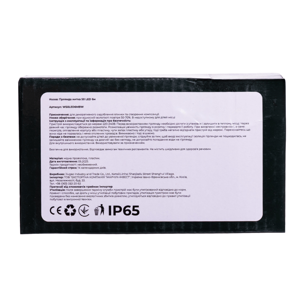 Новорічна кімнатна гірлянда нитка 6 м 50 LED чорний провід Білий W50LED6MBW_W50LED6MBW_Milantium_6