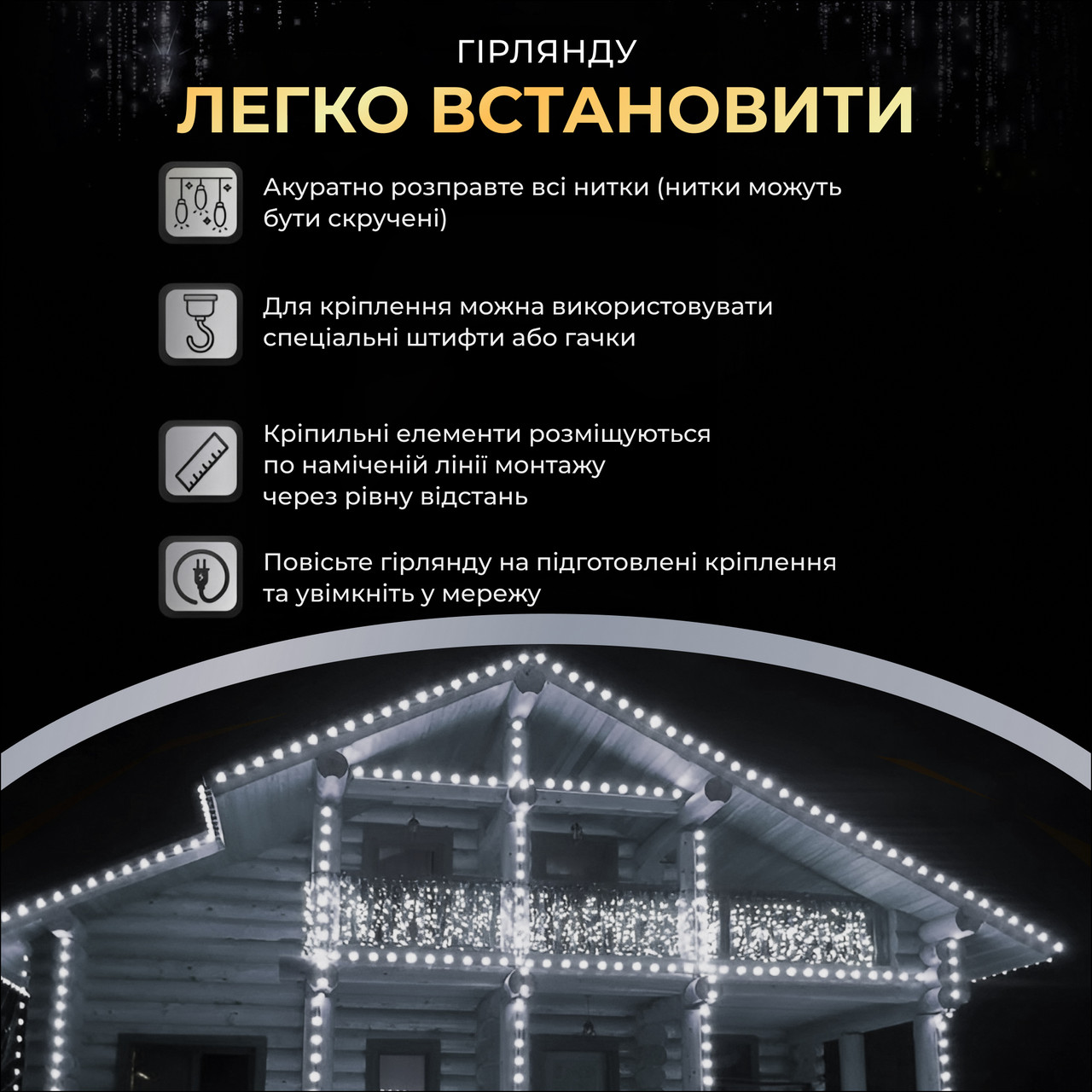 Вулична гірлянда Бахрома 25 м 405 LED гірлянда штора білий провід Білий 25MWW_25MWW_Milantium_5