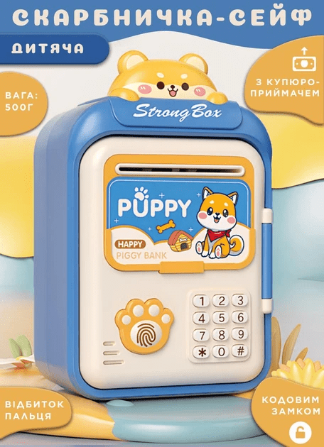 Скарбничка сейф для дітей з відбитком пальця та кодовим замком для грошей електронна від батарейок 14х10.5х24 см Lugi HP12265BL – купити в Україні недорого
