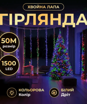 Новорічна гірлянда кімнатна роса Хвойна лапа 50 м 1500 LED білий провід Мультиколор D1500L50MWML_D1500L50MWML_Milantium_1