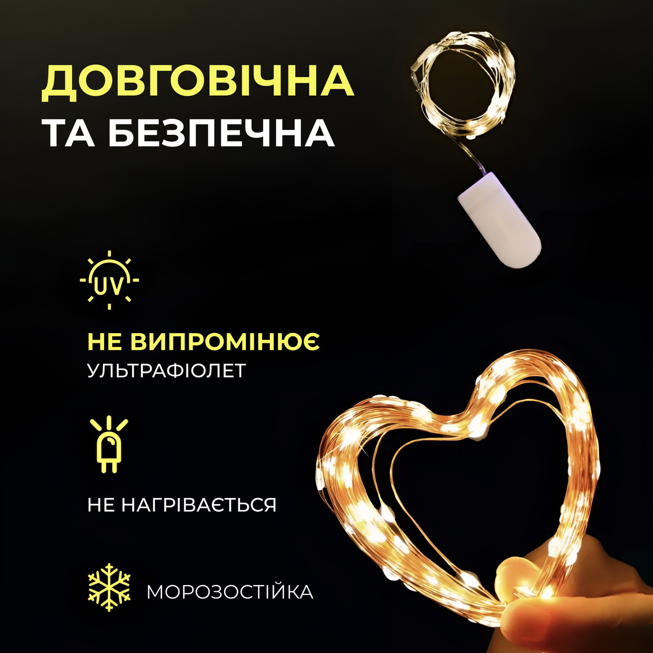 Светодиодная гирлянда Роса 5 метров на батарейках 50 led нитка на білому дроті жовта 50L5MWY_50L5MWY_Milantium_4