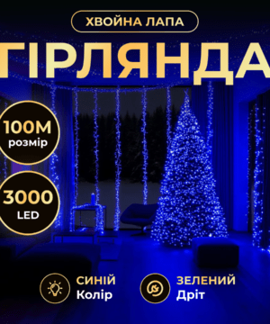 Новорічна гірлянда Хвойна лапа кімнатна роса 100 м 3000 LED зелений провід Синє сяйво D3000L100MGBL_D3000L100MGBL_Milantium_1
