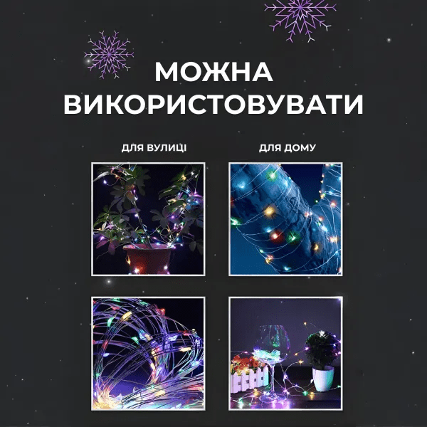 Світлодіодна гірлянда Роса нитка 500 LED длина 50 м від мережі біла нитка з пультом Мультиколор 500L50MWМL_500L50MWМL_Milantium_4